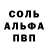 МЕФ кристаллы Daniel Sekyan