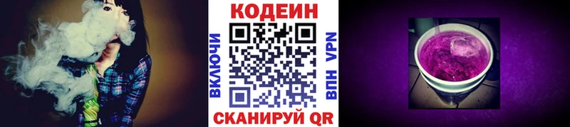 где купить наркоту  Очёр  Codein Purple Drank 