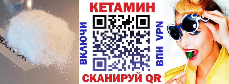 КЕТАМИН ketamine  где можно купить   Очёр 