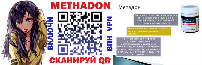 МЕТАДОН мёд  Очёр 